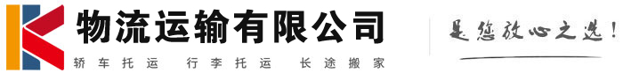 莱州物流有限公司